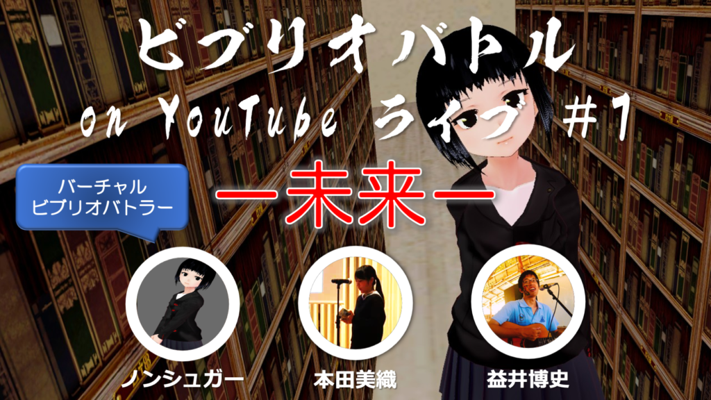 Blog Bibliohero パート 2
